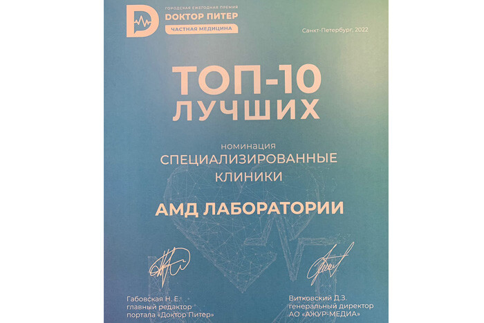 Лучшая трихологическая клиника Санкт-Петербурга Лучшая трихологическая клиника Санкт-Петербурга